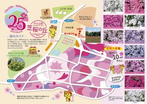 羊山公園おさんぽマップ・裏（2026年度版）