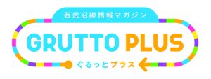 GRUTTO PLUS [ぐるっとプラス]