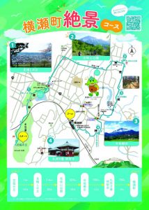 芝桜モデルコース「横瀬町絶景コース」